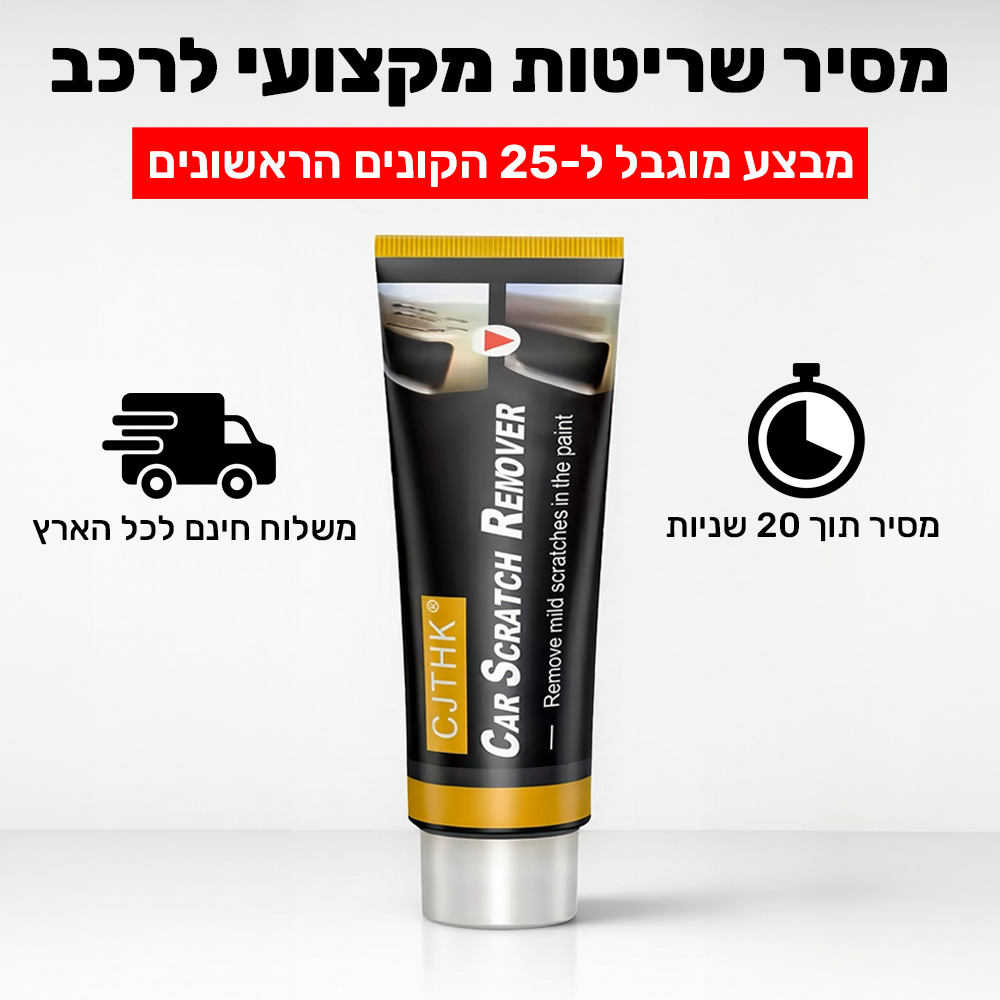 TESORINI™ Scratch Remover